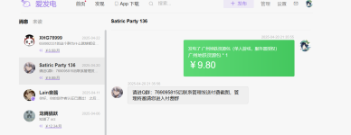 QQ20250524-143132.png