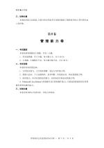 LXTR第三届管理委员会竞选资格考试 - 考纲-图片-1.png